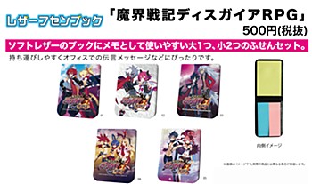 Leather Sticky Book "Disgaea RPG"