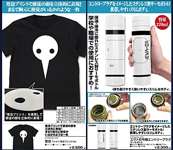 "Evangelion" T-shirt & Thermos Bottle