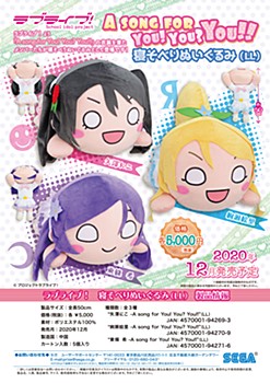 "Love Live!" Nesoberi Plush A Song for You! You? You!! LL