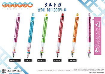 Resale "Yurucamp" Kuru Toga Mechanical Pencil
