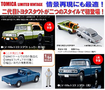 1/64 Scale Tomica Limited Vintage TLV-188 Toyota Stout