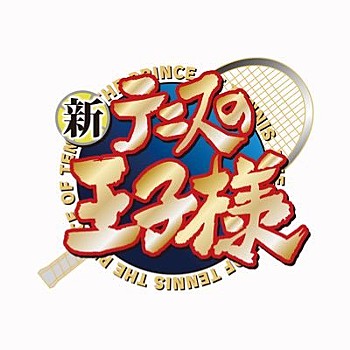 "New The Prince of Tennis" Atobe-sama Character Goods