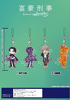 "The Millionaire Detective Balance: Unlimited" Chain Collection Halloween Ver.