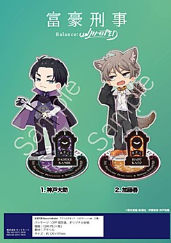 "The Millionaire Detective Balance: Unlimited" Acrylic Stand Halloween Ver.