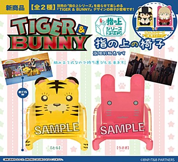 "Tiger & Bunny" Mascot's Chair