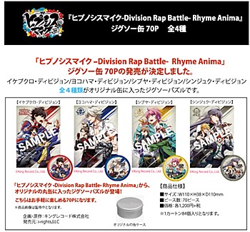 "Hypnosismic -Division Rap Battle- Rhyme Anima" Jigsaw Puzzle Can 70 Pieces