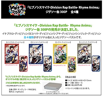 "Hypnosismic -Division Rap Battle- Rhyme Anima" Jigsaw Puzzle Can 300 Pieces