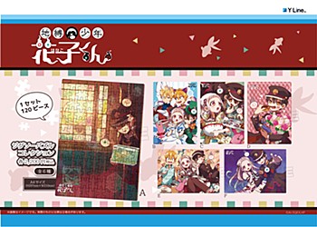 地縛少年花子くん ジグソーパズルコレクション 6種 ("Toilet-bound Hanako-kun" Jigsaw Puzzle Collection)