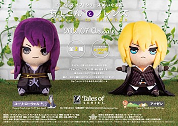 "Tales of" Series Plush Chocon-to-Friends Vol. 2