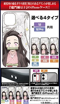 鬼滅の刃 強化ガラスiPhoneケース 各種 ("Demon Slayer: Kimetsu no Yaiba" Screen Protector Glass iPhone Case)