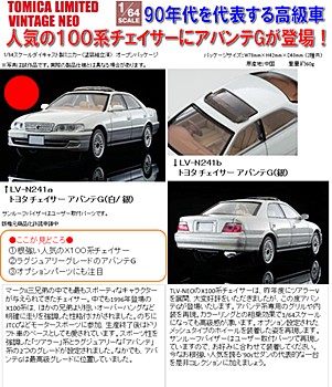 1/64 Scale Tomica Limited Vintage NEO