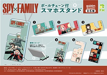 Resale "SPY x FAMILY" Smartphone Stand with Ball Chain