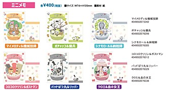 IdentityV×サンリオキャラクターズ ミニメモ 6種 ("Identity V" x Sanrio Characters Mini Memo)