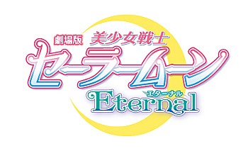 Resale "Pretty Guardian Sailor Moon Eternal" Character Goods