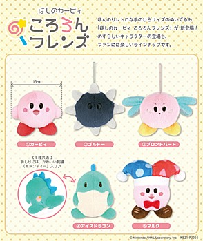 ほしのカービィ ころろんフレンズ 5種 ("Kirby's Dream Land" Kororon Friends Plush)