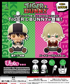 ぴたぬい TIGER & BUNNY 2種 (Pitanui "Tiger & Bunny")