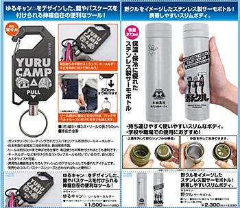"Yurucamp" Reel Key Chain & Thermos Bottle Gray