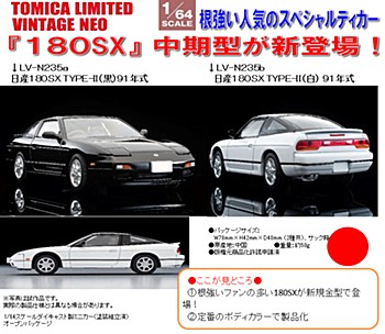 1/64 Scale Tomica Limited Vintage NEO TLV-N235 Nissan 180SX TYPE-II