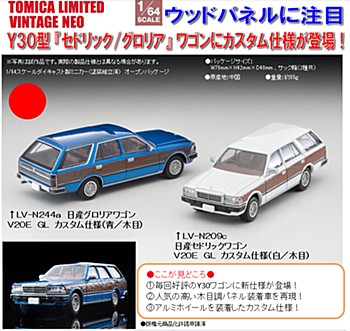 1/64 Scale Tomica Limited Vintage NEO