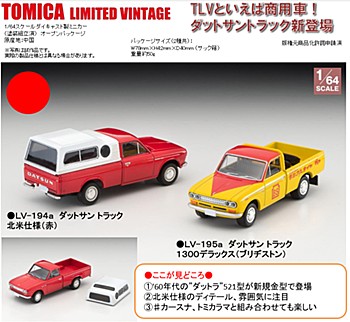1/64スケール トミカリミテッド ヴィンテージ ダットサントラック 2種 (1/64 Scale Tomica Limited Vintage Datsun Truck)
