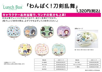 ランチボックス わんぱく！刀剣乱舞 7種 (Lunch Box "Touken Ranbu -ONLINE-" Wanpaku! Touken Ranbu)