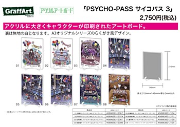 Acrylic Art Board A5 Size "Psycho-Pass 3"