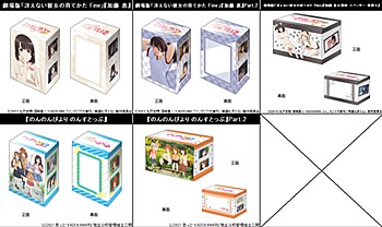 Bushiroad Deck Holder Collection V3 Vol. 16 - Vol. 20
