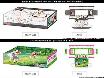 Bushiroad Storage Box Collection V2 Vol. 3 - Vol. 4