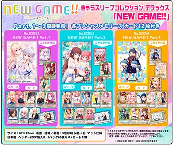 きゃらスリーブコレクションデラックス NEW GAME!! 3種 (Chara Sleeve Collection Deluxe "New Game!!")