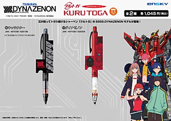 "SSSS.DYNAZENON" Kuru Toga Mechanical Pencil