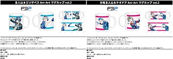 ペルソナ3 ポータブル Ani-Art マグカップ Vol.2 2種 ("Persona 3 Portable" Ani-Art Mug Vol. 2)