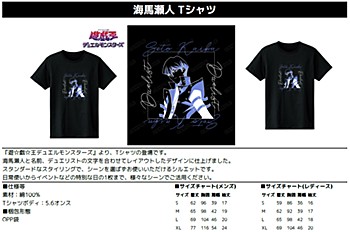 遊☆戯☆王デュエルモンスターズ 海馬瀬人 Tシャツ 各種 ("Yu-Gi-Oh! Duel Monsters" Kaiba Seto T-shirt Character Goods)
