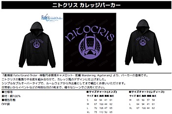 "Fate/Grand Order THE MOVIE -Divine Realm of the Round Table: Camelot- Wandering; Agateram" Nitocris College Hoodie