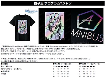 "Fate/Grand Order THE MOVIE -Divine Realm of the Round Table: Camelot- Wandering; Agateram" Lion King Hologram T-shirt