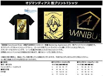 "Fate/Grand Order THE MOVIE -Divine Realm of the Round Table: Camelot- Wandering; Agateram" Ozymandias Foil Print T-shirt