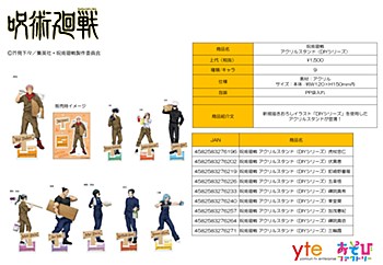 【再販】呪術廻戦 アクリルスタンド DIYシリーズ 9種 (Resale "Jujutsu Kaisen" Acrylic Stand DIY Series)