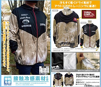 ゆるキャン△ フルグラフィックドライパーカー 各種 ("Yurucamp" Full Graphic Dry Hoodie)