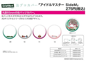 65mm缶デコカバー アイドルマスター SideM 4種 (65mm Decoration Can Badge Cover "The Idolmaster SideM")