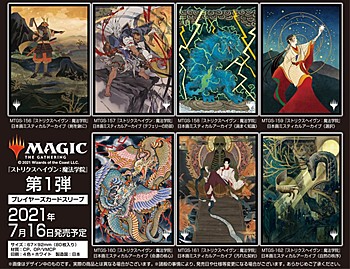 "MAGIC: The Gathering" Players Card Sleeve Strixhaven: School of Mages