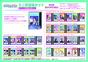 プロジェクトセカイ カラフルステージ！ feat.初音ミク ミニ学習帳セット 6種 ("Project SEKAI Colorful Stage! feat. Hatsune Miku" Mini Study Notebook Set)