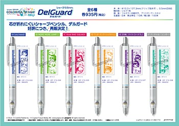 【再販】プロジェクトセカイ カラフルステージ！ feat.初音ミク デルガード シャープ 0.5mm (Resale "Project SEKAI Colorful Stage! feat. Hatsune Miku" DelGuard Mechanical Pencil 0.5mm)