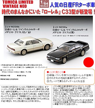 1/64 Scale Tomica Limited Vintage NEO TLV-N238