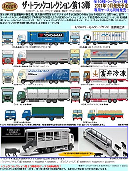 ザ・トラックコレクション 第13弾&専用ケース (The Truck Collection Vol. 13 & Case)