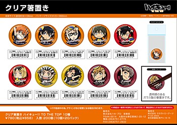 Clear Chopstick Rest "Haikyu!! To The Top"