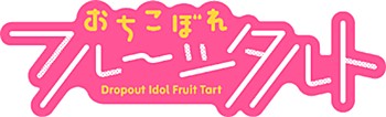 "Dropout Idol Fruit Tart" Character Goods