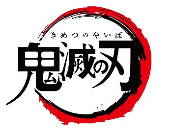 "Demon Slayer: Kimetsu no Yaiba" Yoisho!tto Accessory Case