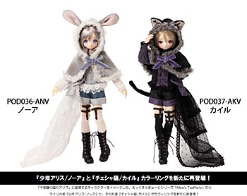 1/6 Scale Doll EX Cute Family Alice's Tea Party -Okashina Ochakai-