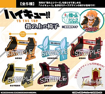 "Haikyu!! To The Top" Finger Puppet's Chair