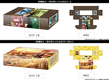 Bushiroad Storage Box Collection V2 Vol. 18 - Vol. 19