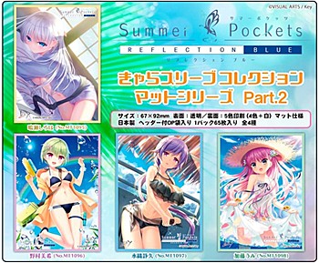 きゃらスリーブコレクション マットシリーズ Summer Pockets REFLECTION BLUE 4種